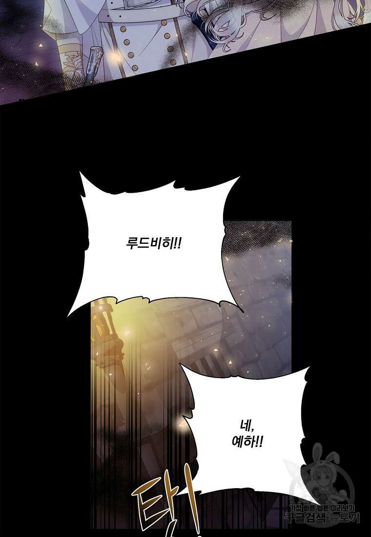 악당 아빠를 입양했다 17화 13