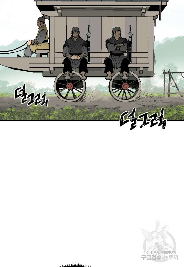 휘영검전 19화 11