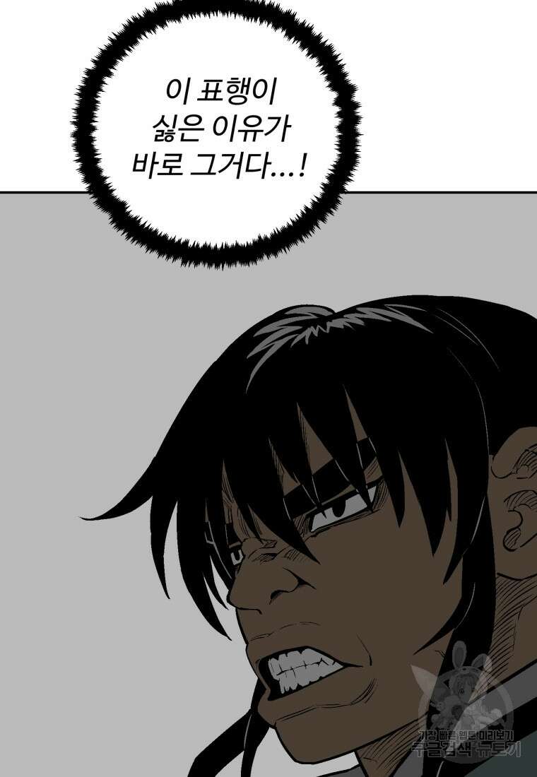 휘영검전 19화 12
