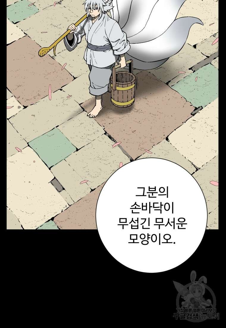 휘영검전 19화 15
