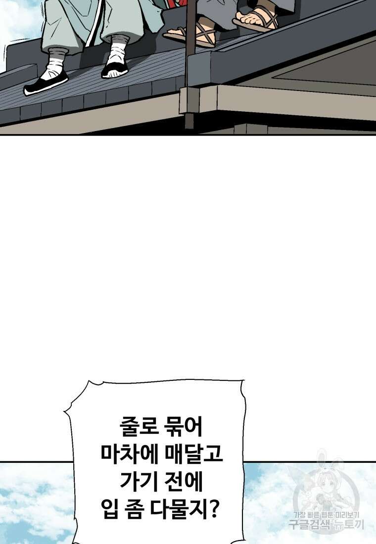 휘영검전 19화 21