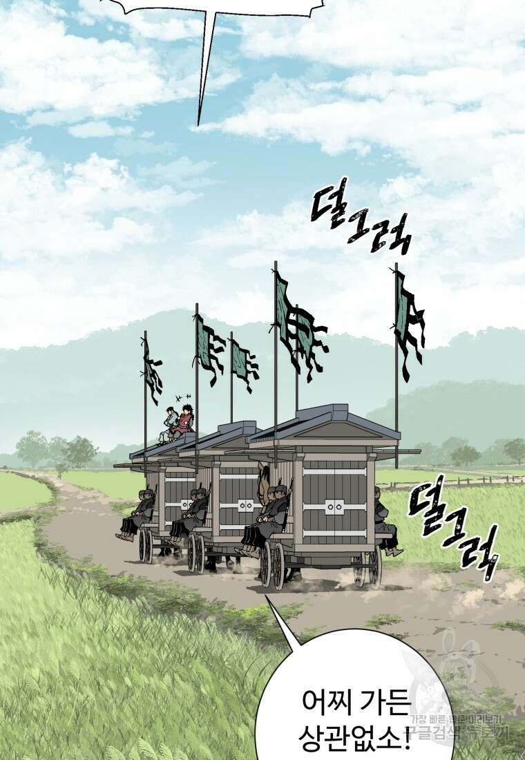 휘영검전 19화 22