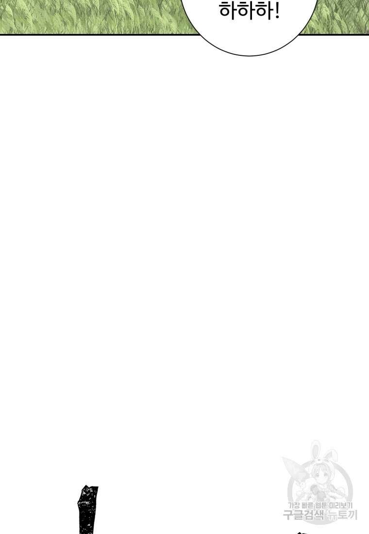 휘영검전 19화 23
