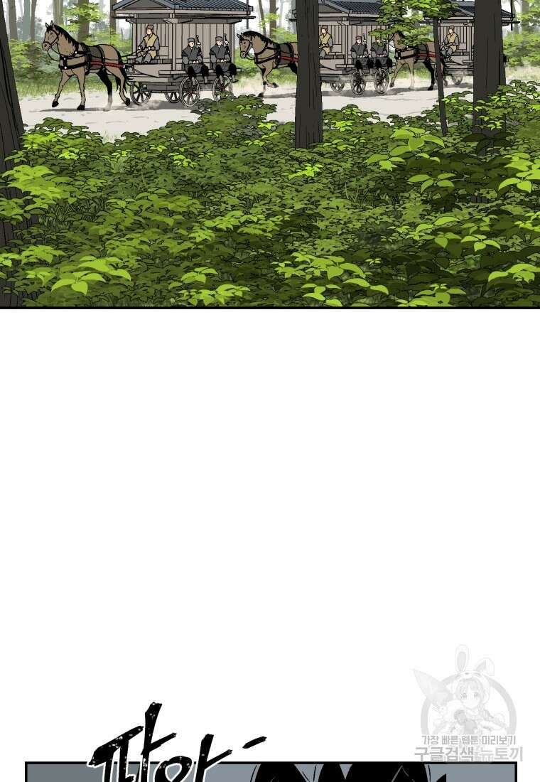 휘영검전 19화 26