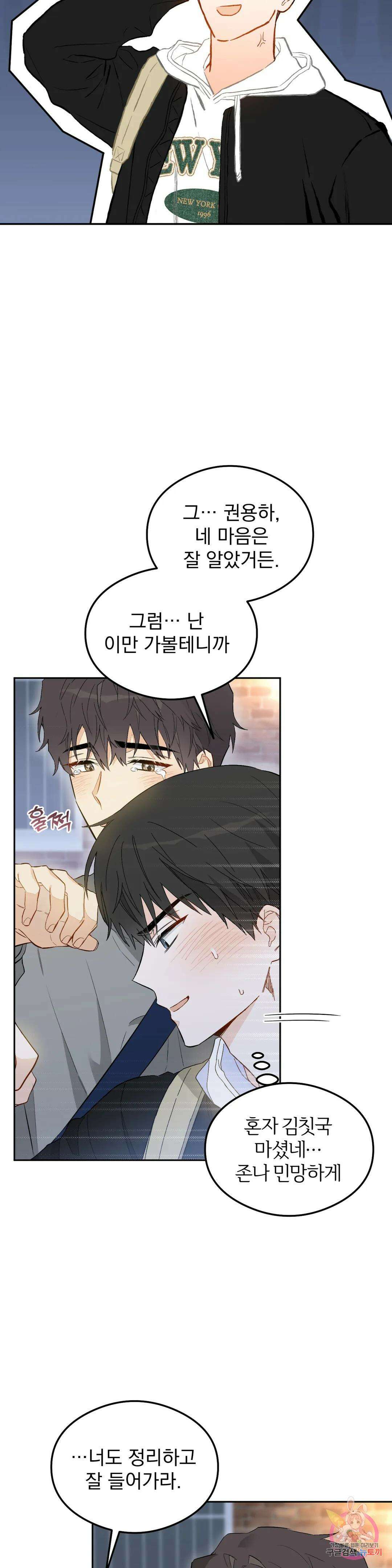 [하찮공 단편선] 그놈의 운명이 뭐길래 1화 7