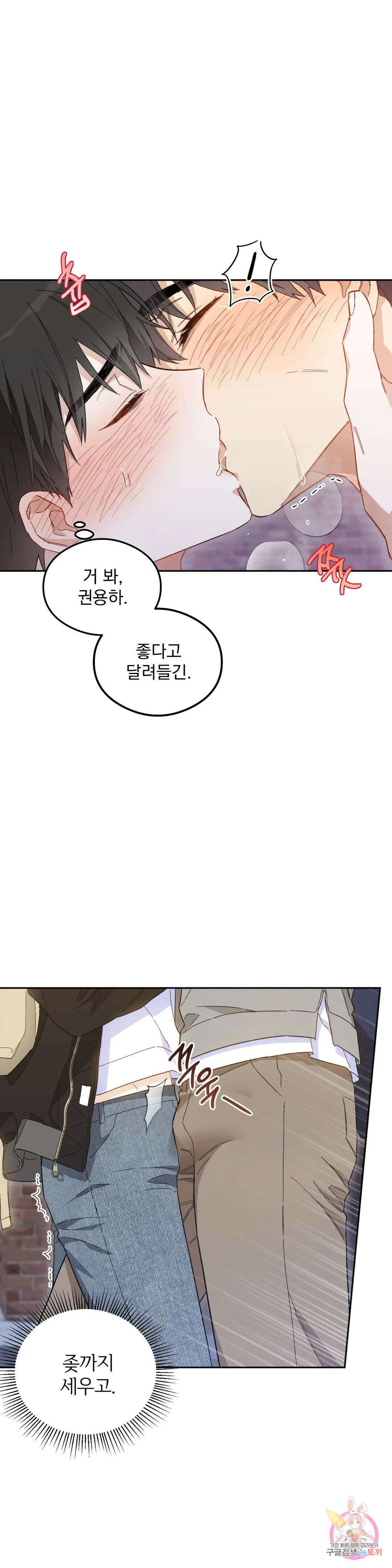 [하찮공 단편선] 그놈의 운명이 뭐길래 1화 11