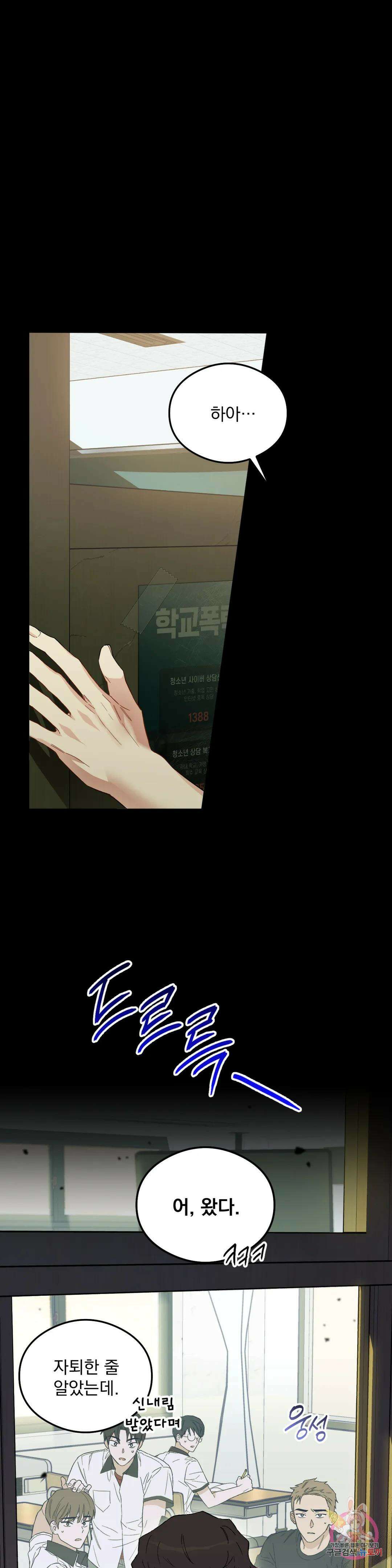 [하찮공 단편선] 그놈의 운명이 뭐길래 1화 16