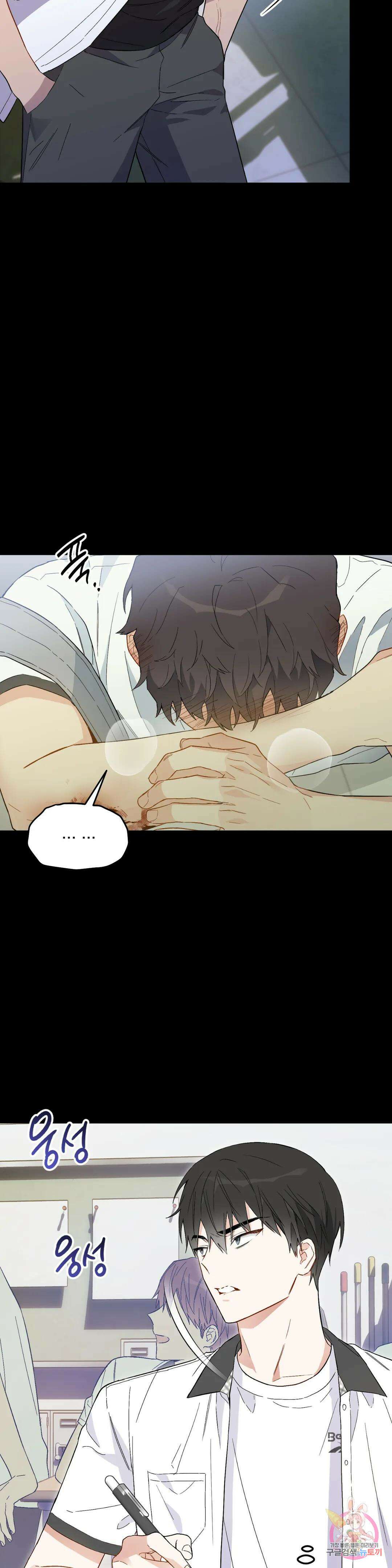 [하찮공 단편선] 그놈의 운명이 뭐길래 1화 20