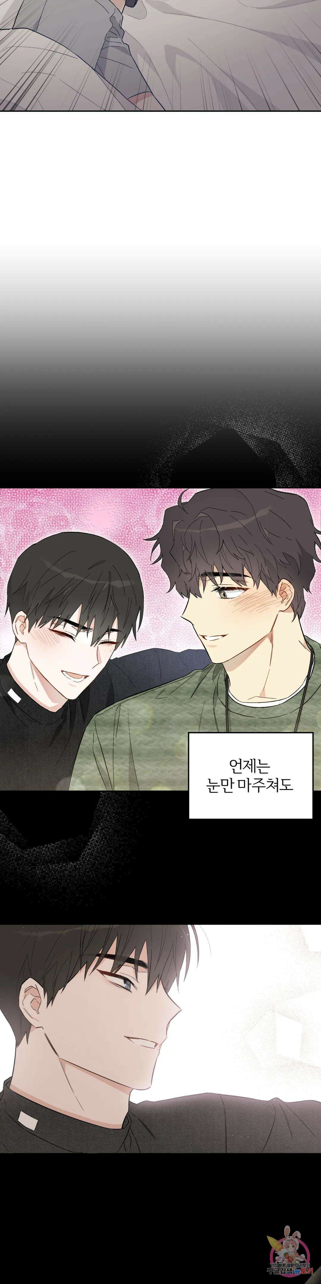 [하찮공 단편선] 그놈의 운명이 뭐길래 1화 29