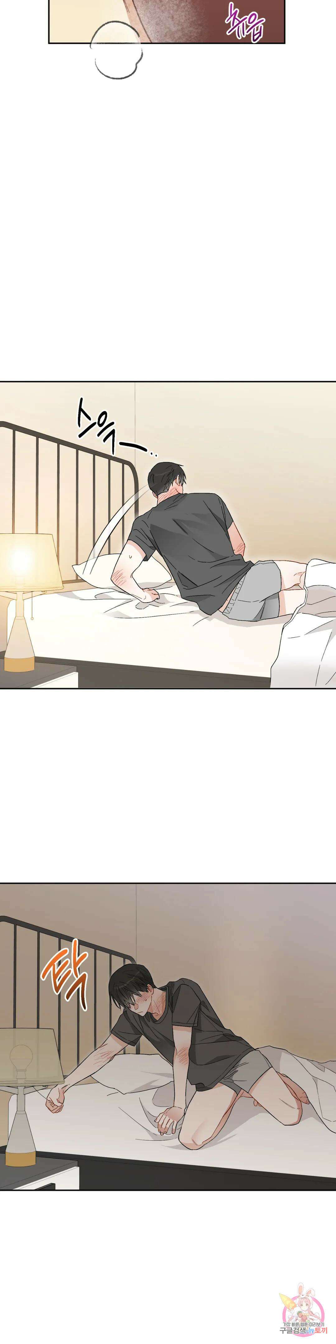 [하찮공 단편선] 그놈의 운명이 뭐길래 1화 32