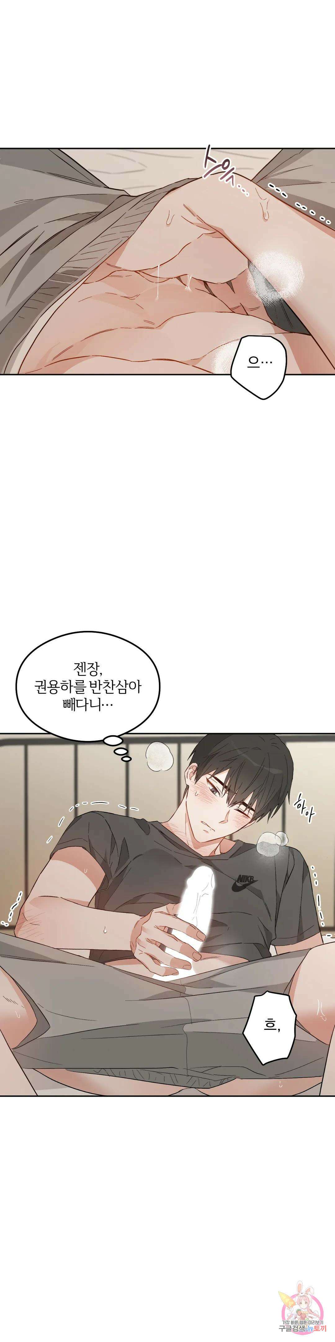 [하찮공 단편선] 그놈의 운명이 뭐길래 1화 33