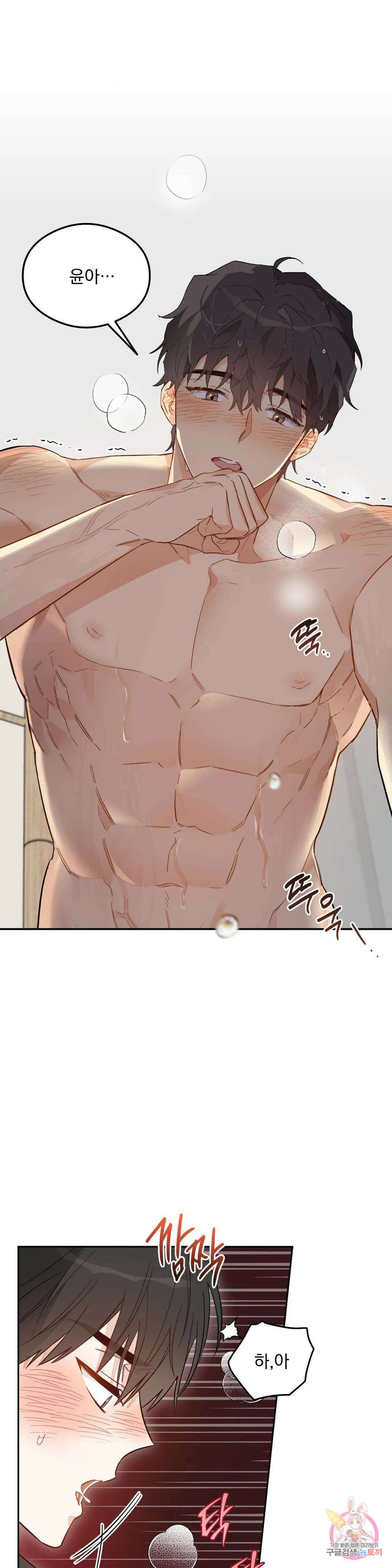 [하찮공 단편선] 그놈의 운명이 뭐길래 1화 35