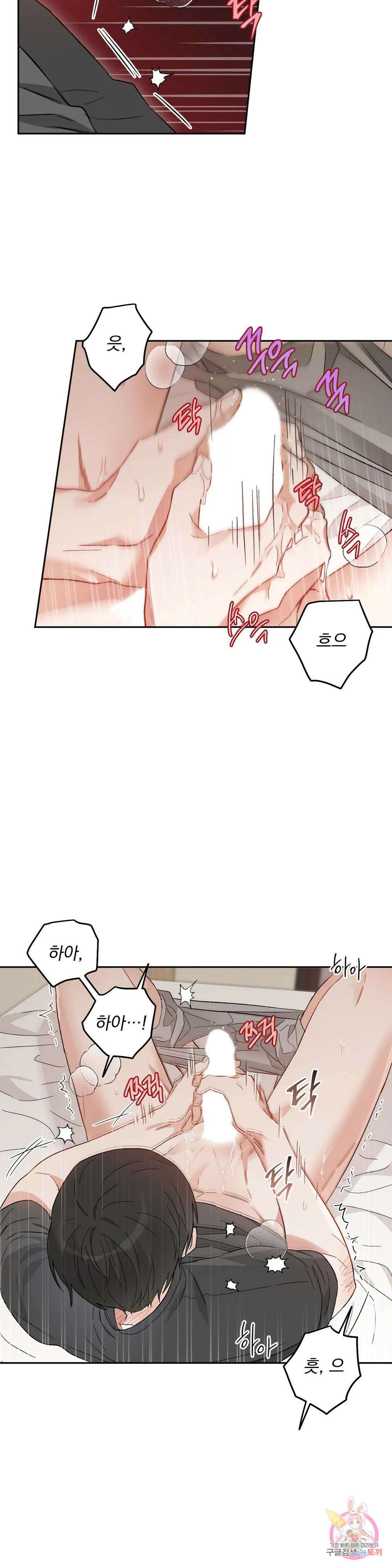 [하찮공 단편선] 그놈의 운명이 뭐길래 1화 36