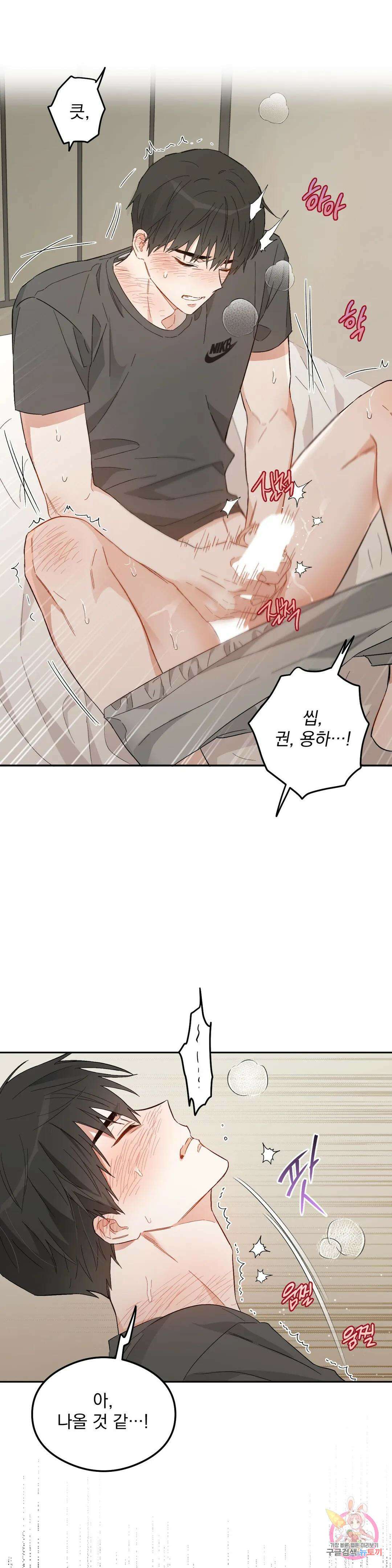 [하찮공 단편선] 그놈의 운명이 뭐길래 1화 37
