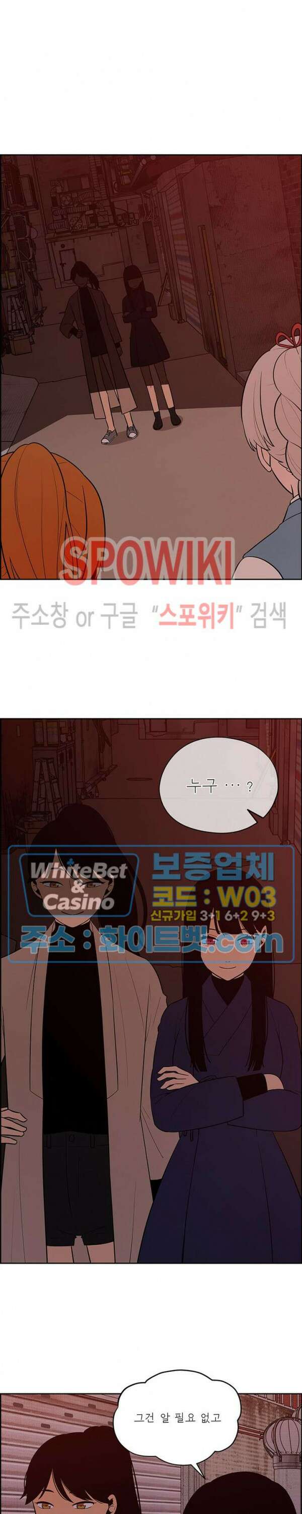 바디렌탈 33화 2