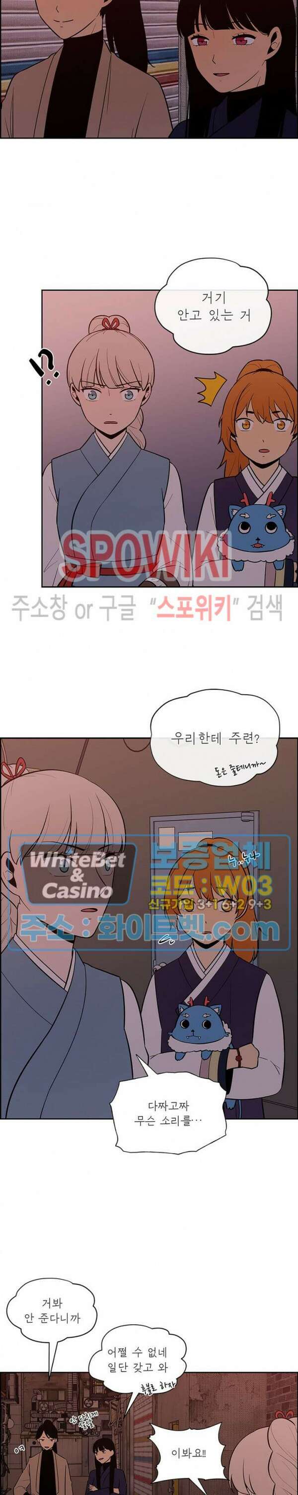 바디렌탈 33화 3