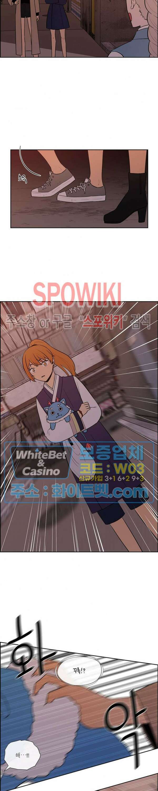 바디렌탈 33화 4