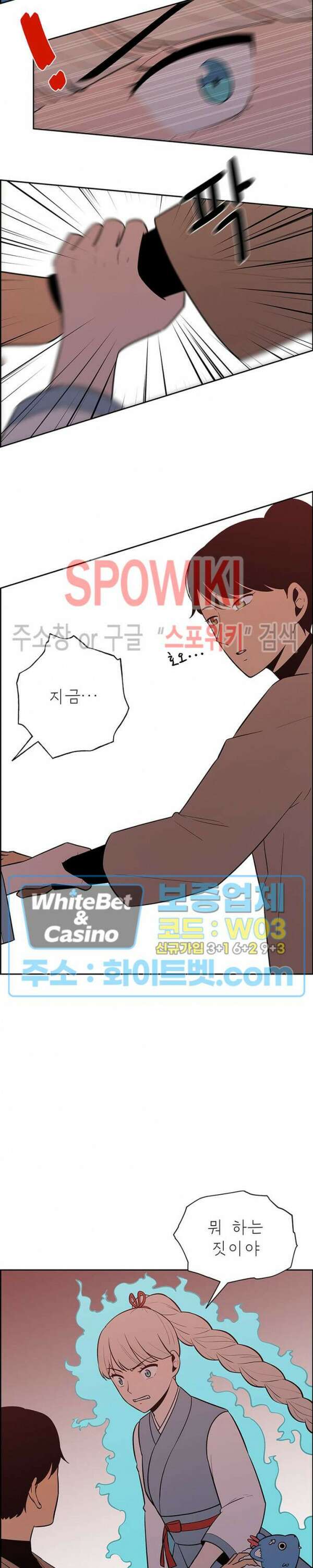 바디렌탈 33화 5