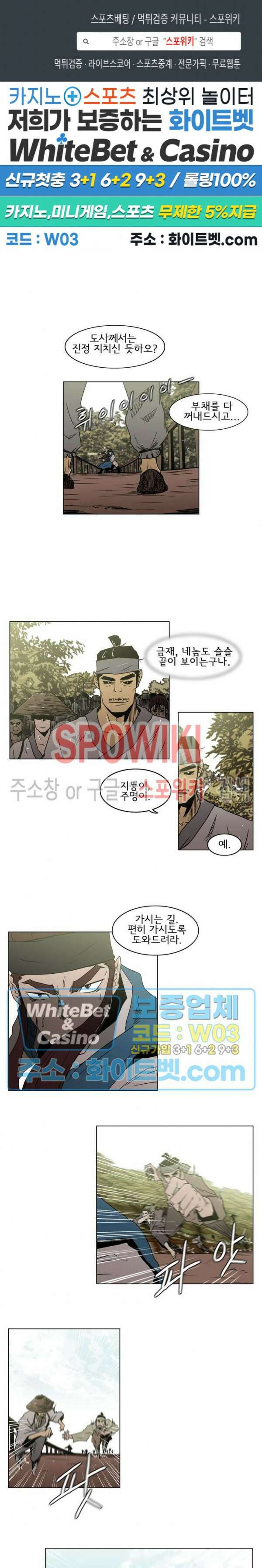 충장 10화 1