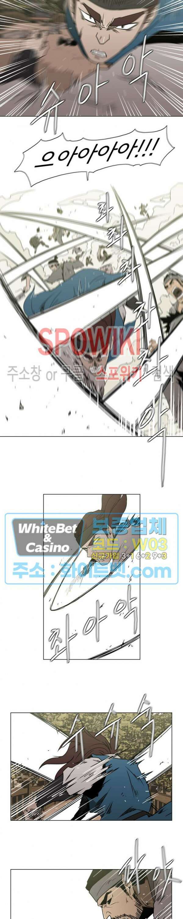 충장 10화 3
