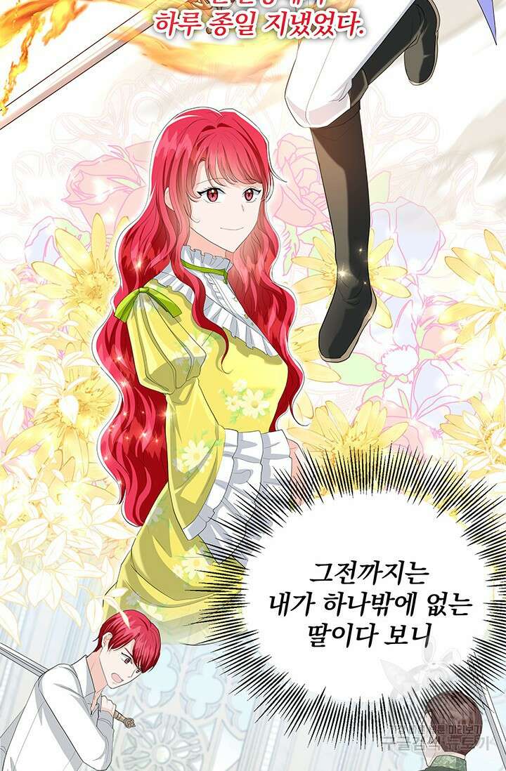 주인공들의 파혼을 막으려 했을 뿐인데 36화 8