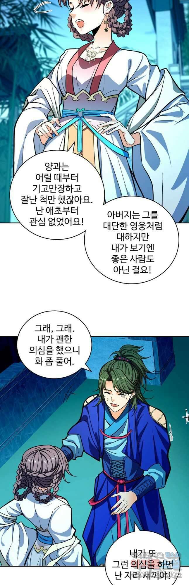 신조협려 152화 5
