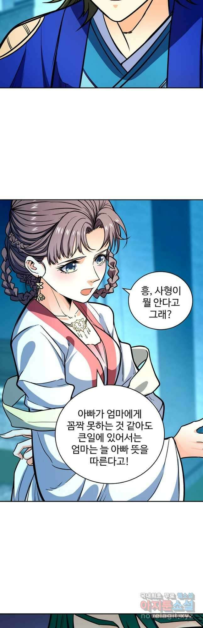 신조협려 152화 7