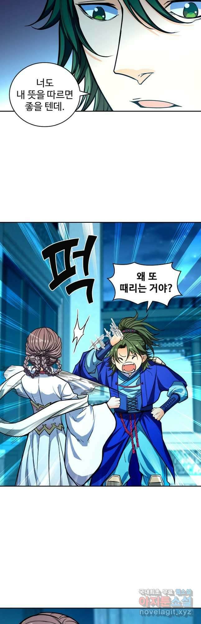 신조협려 152화 8