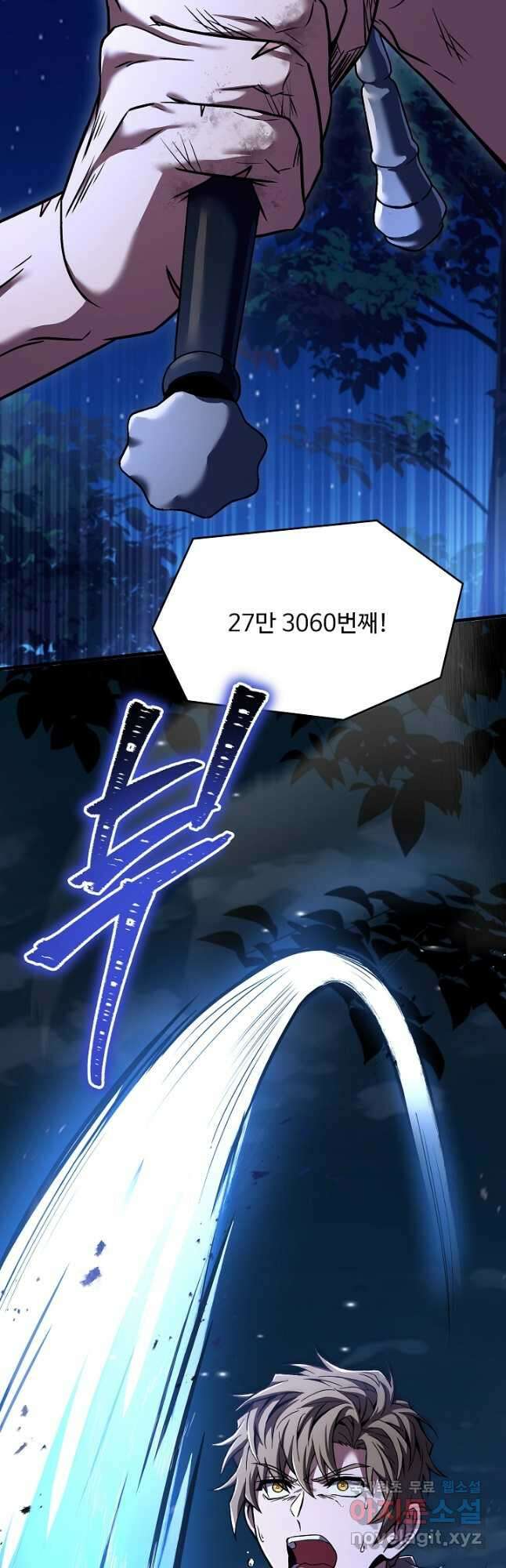 역대급 창기사의 회귀 95화 2