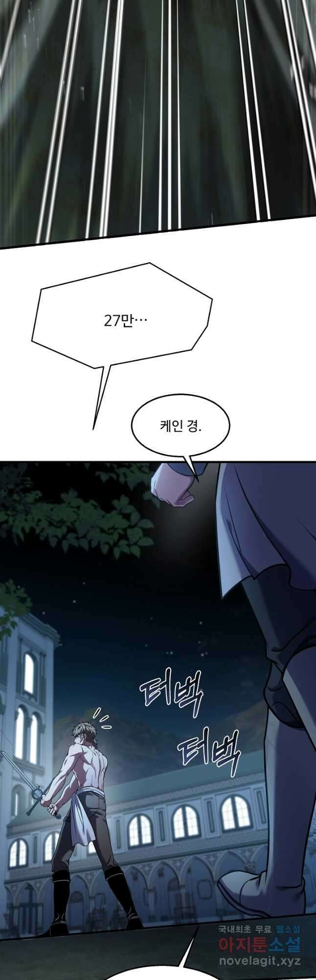 역대급 창기사의 회귀 95화 5