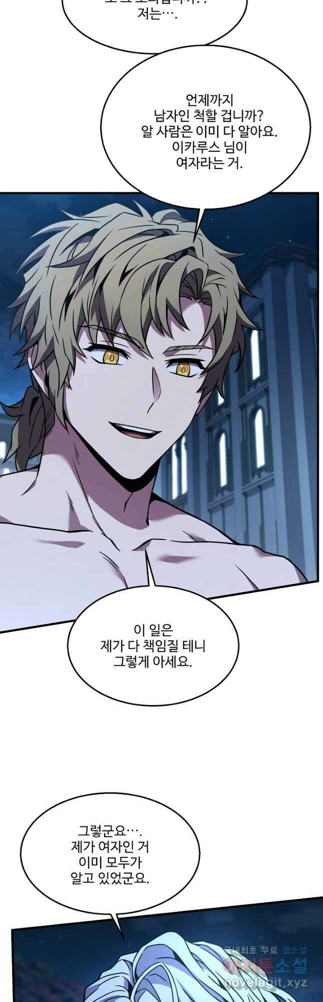 역대급 창기사의 회귀 95화 14