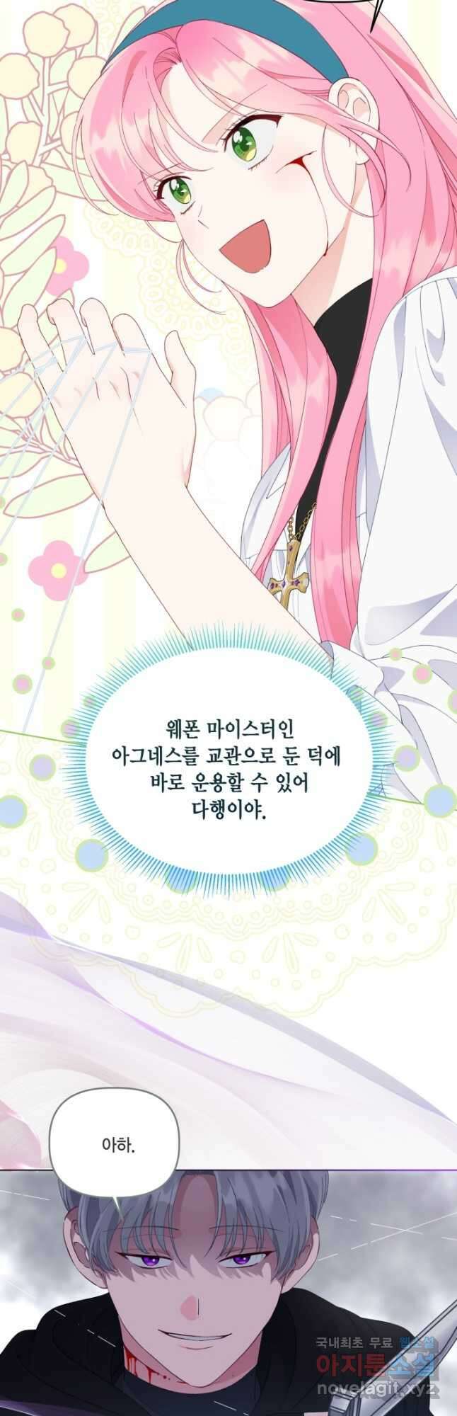 빙의자를 위한 특혜 57화 7