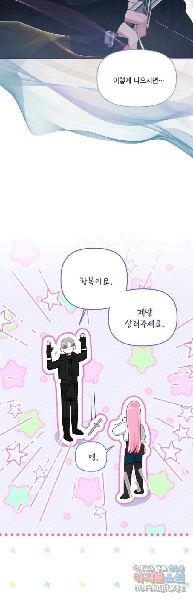 빙의자를 위한 특혜 57화 8