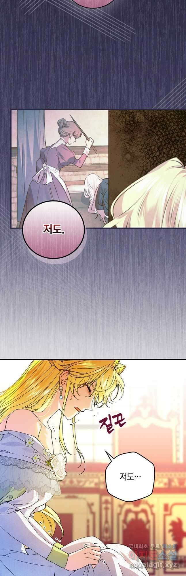 동화 속 악역의 완벽한 엔딩 플랜 63화 10