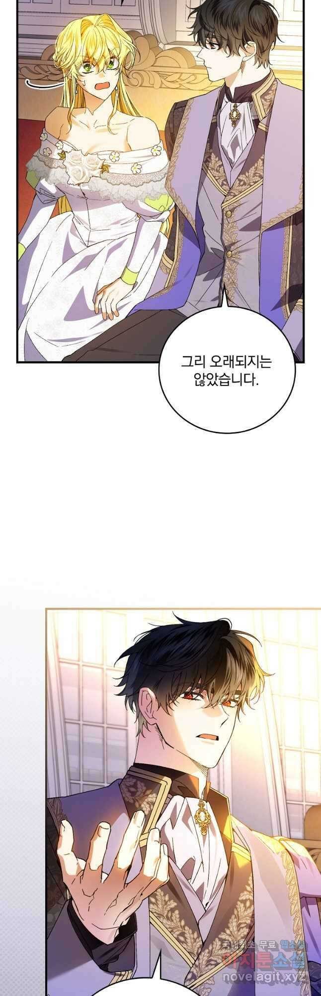 동화 속 악역의 완벽한 엔딩 플랜 63화 12