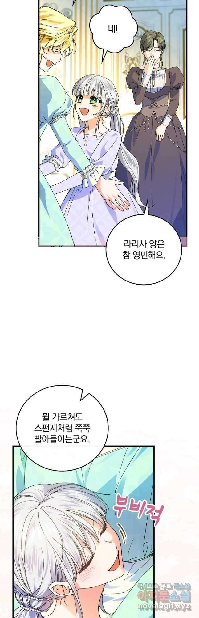동화 속 악역의 완벽한 엔딩 플랜 63화 37