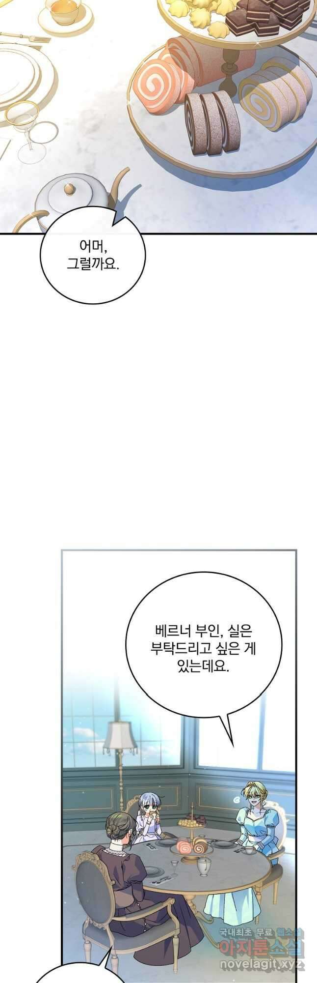 동화 속 악역의 완벽한 엔딩 플랜 63화 39