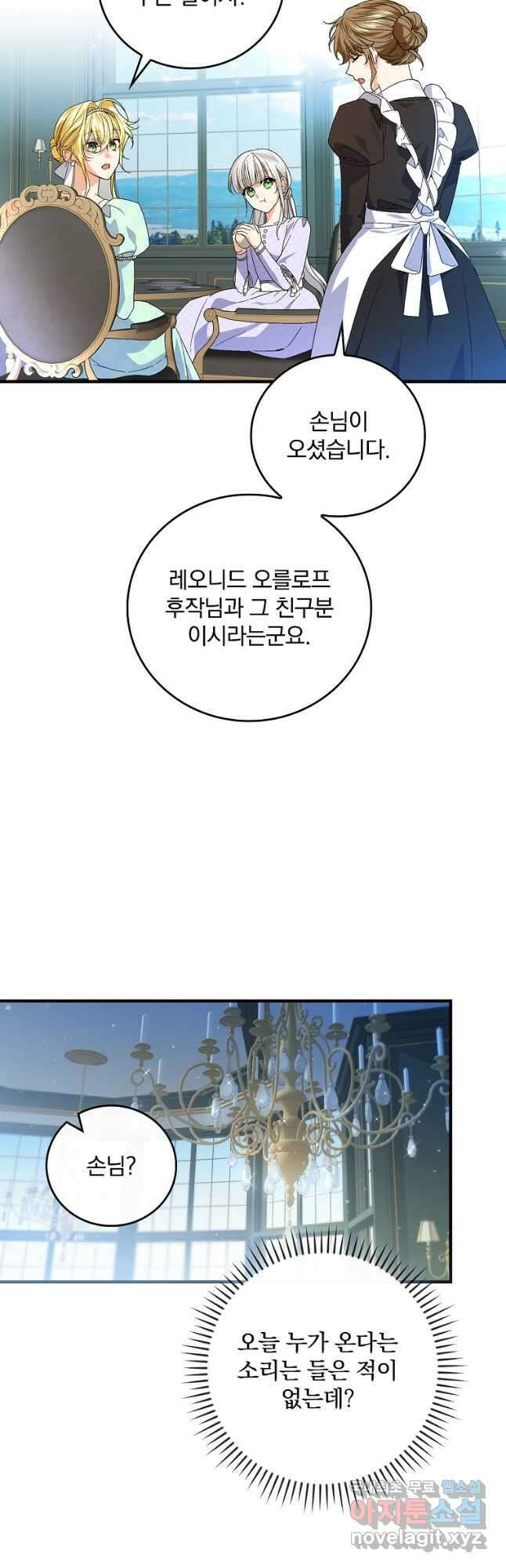 동화 속 악역의 완벽한 엔딩 플랜 63화 44
