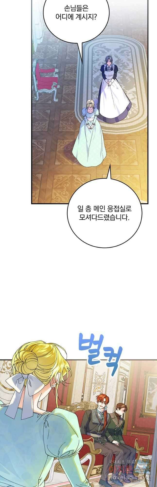 동화 속 악역의 완벽한 엔딩 플랜 63화 51