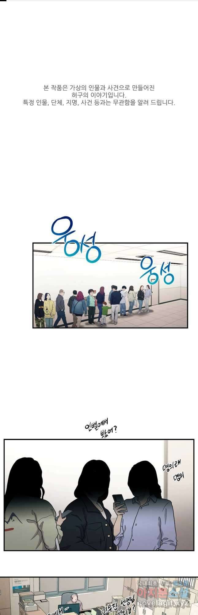 천재 의사 이무진 125화 1