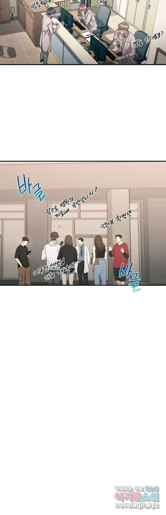 천재 의사 이무진 125화 2