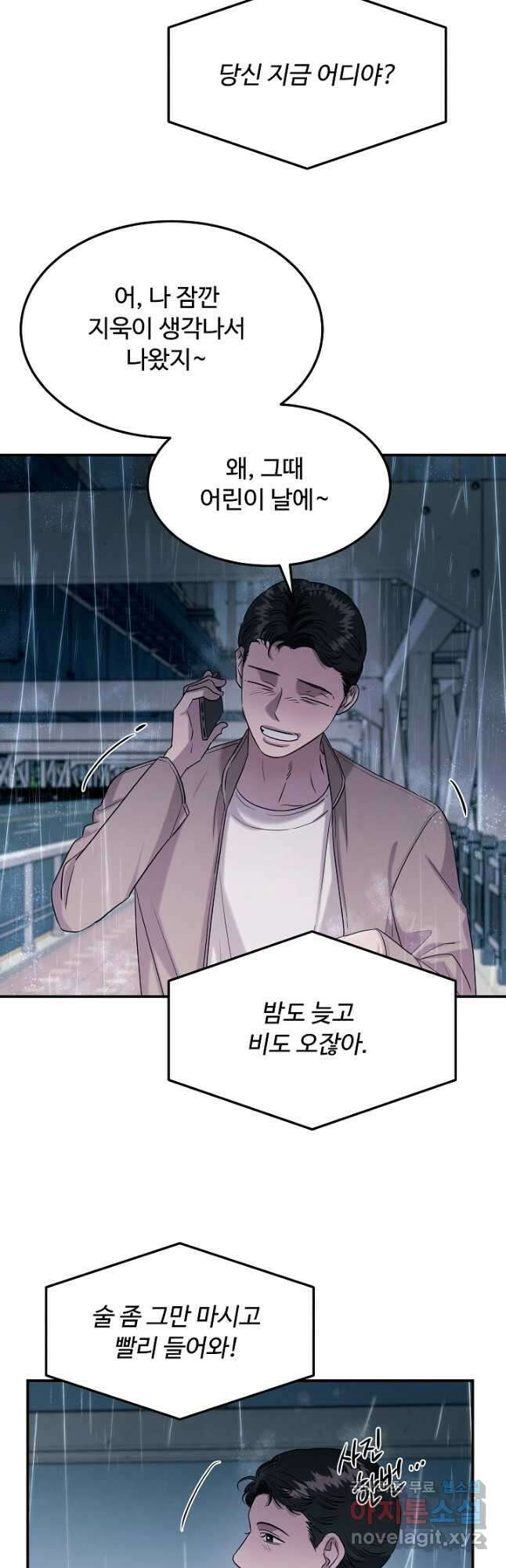 천재 의사 이무진 125화 8