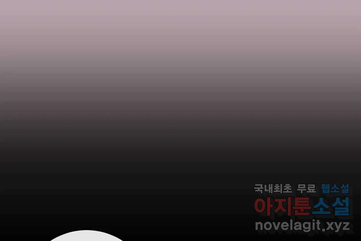 질투유발자들 99화 낯선 거리(1) 1