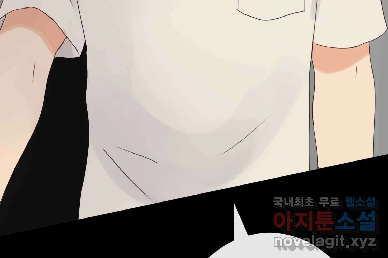질투유발자들 99화 낯선 거리(1) 4