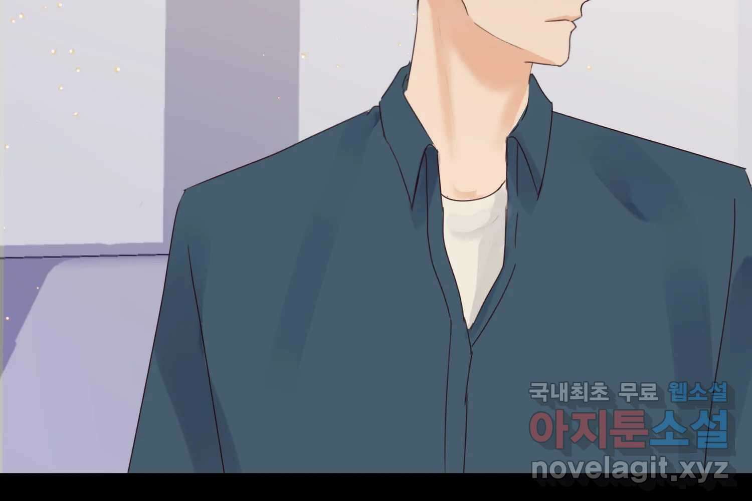 질투유발자들 99화 낯선 거리(1) 7