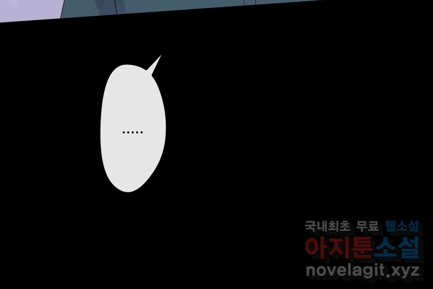 질투유발자들 99화 낯선 거리(1) 11