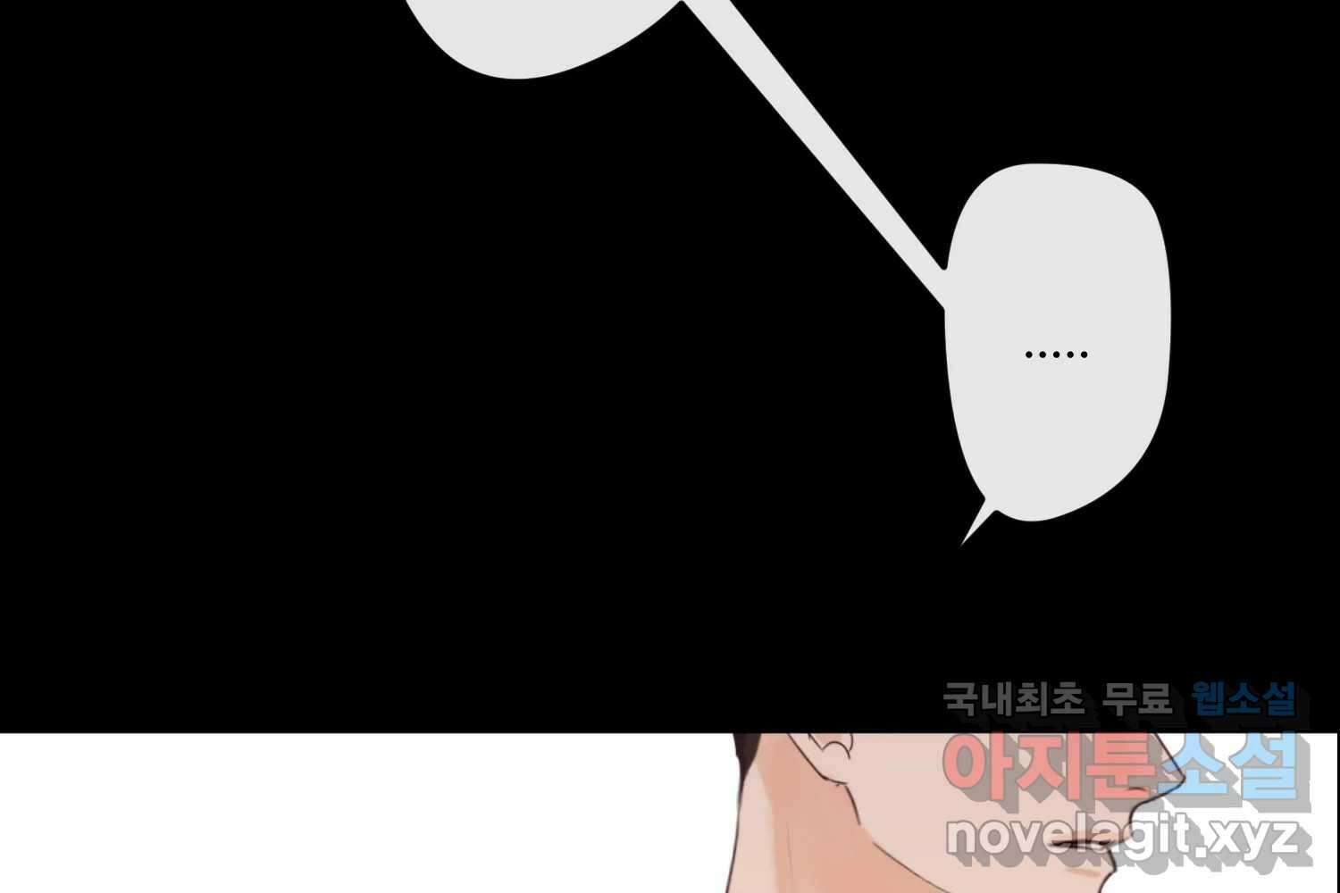 질투유발자들 99화 낯선 거리(1) 17