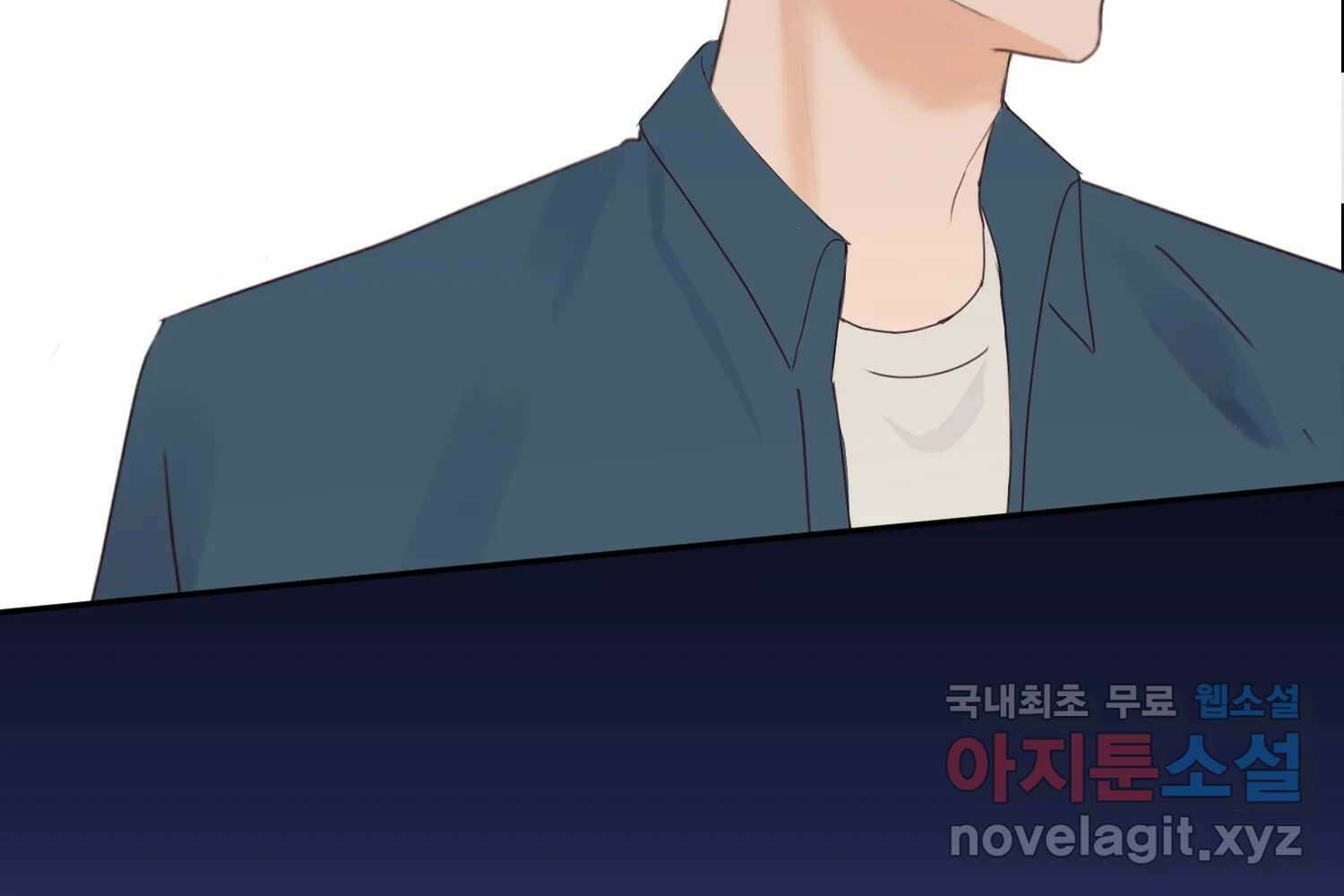 질투유발자들 99화 낯선 거리(1) 18