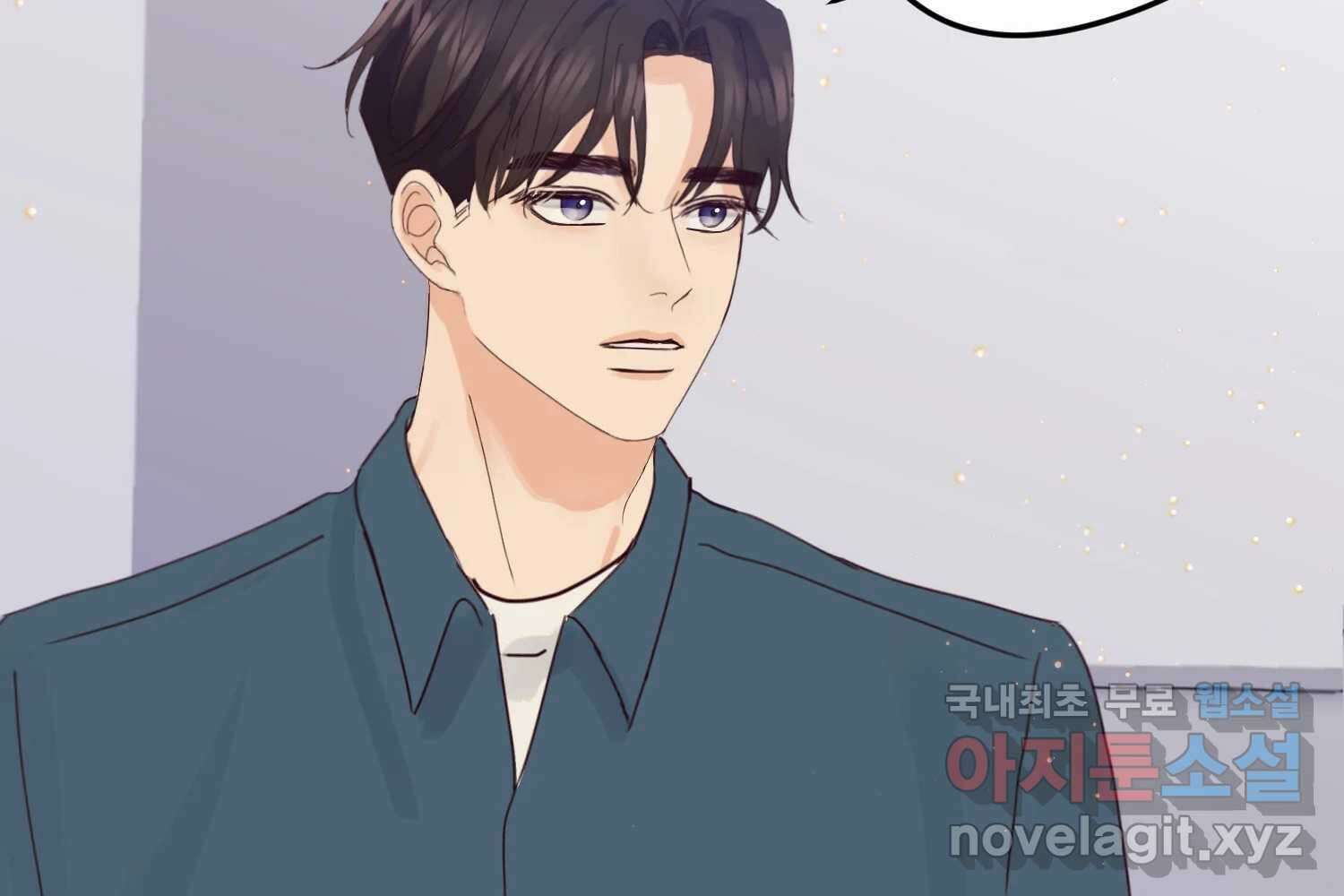 질투유발자들 99화 낯선 거리(1) 20