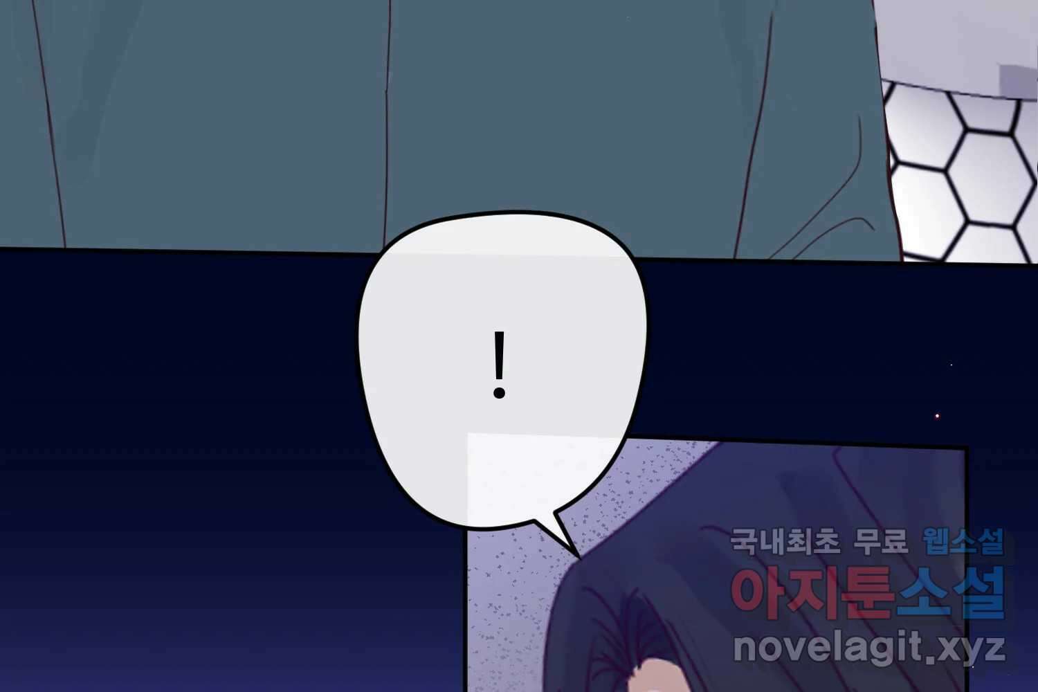 질투유발자들 99화 낯선 거리(1) 21